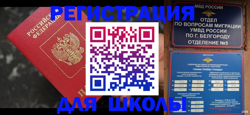 временная прописка в Пересвете