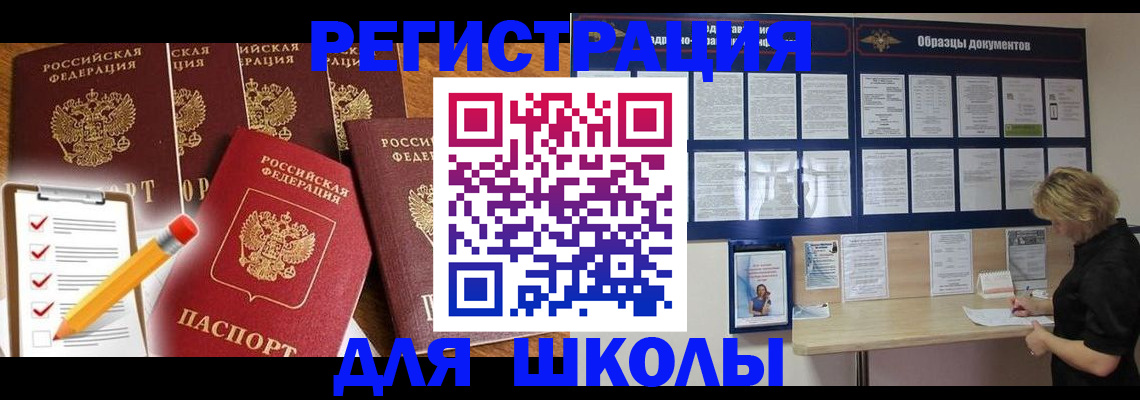 временная прописка в Пересвете