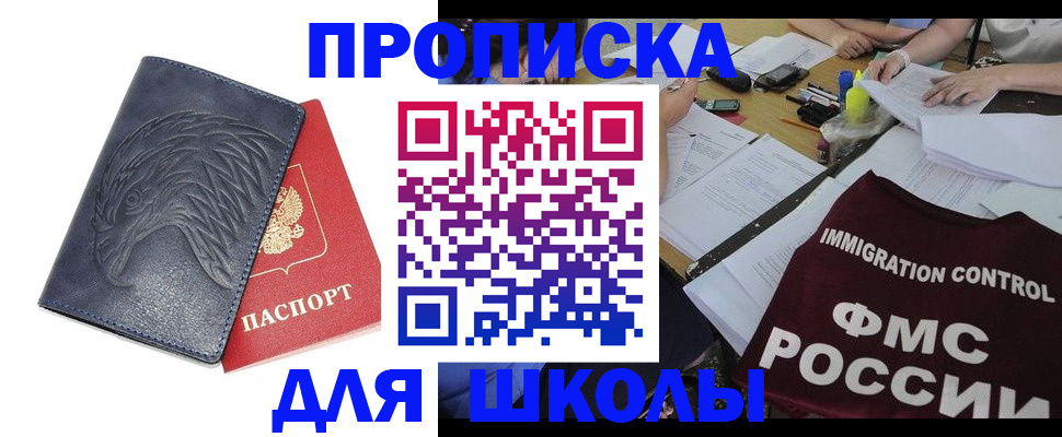 временная регистрация для всех в Пересвете