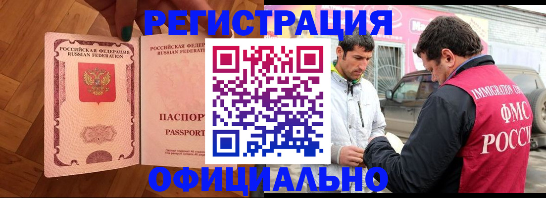 прописка ребенка в Пересвете