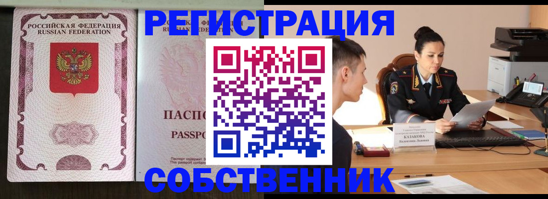 временная регистрация поиск в Пересвете