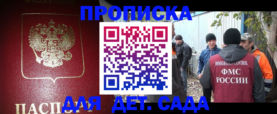 миграционный учет в Пересвете