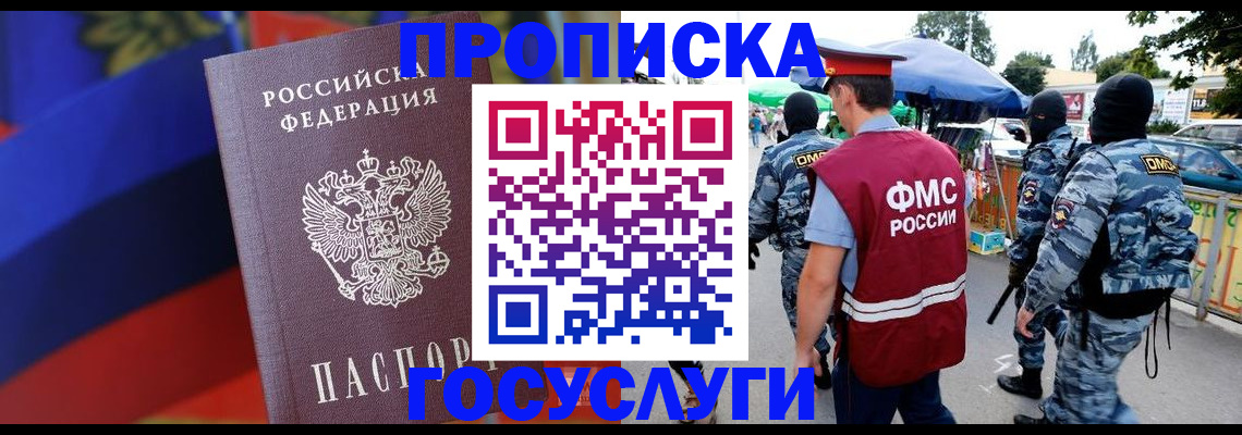 регистрация в Пересвете